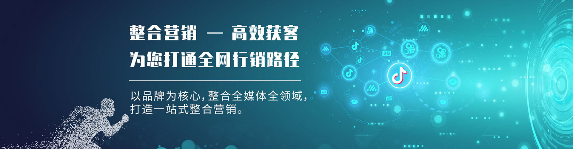 张家界信息流开户