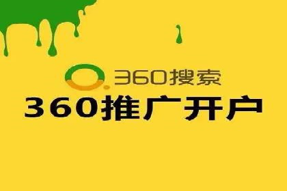 360信息流广告案例揭秘：如何提高广告点击率